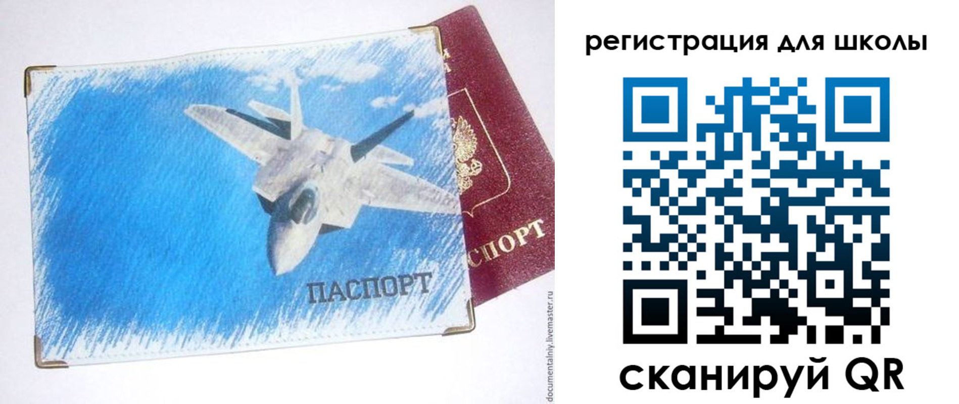временная регистрация недорого в Тайге
